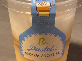 「ロピア Pastelのなめらかプリンパフェ」のクチコミ画像 by chickyさん