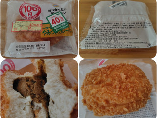 「ミニストップ 毎日食べたいカレーパン」のクチコミ画像 by 猫の奇妙な冒険さん