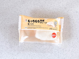 「セブン-イレブン もっちもち食感クレープ 塩バニラ」のクチコミ画像 by むぎっこさん