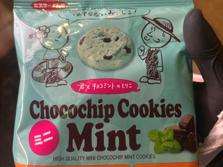 「イトウ製菓 チョコチップクッキーミントミニ 袋60g」のクチコミ画像 by アポロちゃんさん