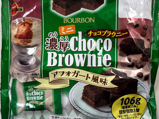 「ブルボン ミニ濃厚チョコブラウニーアフォガート風味 袋106g」のクチコミ画像 by SANAさん
