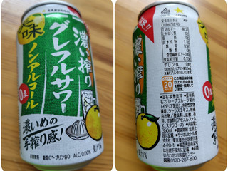 「サッポロ 濃い搾りグレフルサワー ノンアルコール 缶350ml」のクチコミ画像 by 猫の奇妙な冒険さん