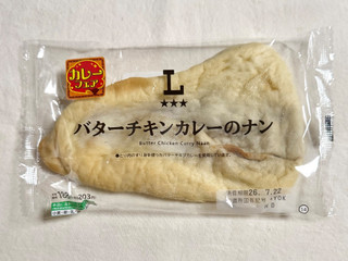 「ローソン バターチキンカレーのナン」のクチコミ画像 by む チ ャさん