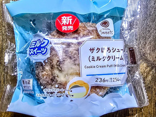 「ファミリーマート ファミマルSweets ザクほろシュー ミルククリーム」のクチコミ画像 by アイスりさん