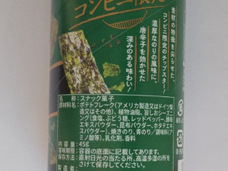 「YBC チップスター かむほど旨み のりしお味 45g」のクチコミ画像 by にゅーんさん