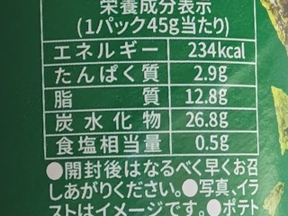 「YBC チップスター かむほど旨み のりしお味 45g」のクチコミ画像 by にゅーんさん
