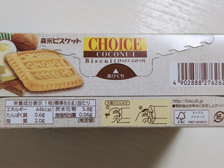 「森永製菓 チョイス ココナッツ 箱2枚×7」のクチコミ画像 by おいしいものさん