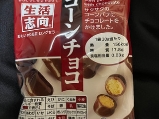 三菱食品 生活志向 コーンチョコ（三菱食品）クチコミ2件・評価4.5/7点