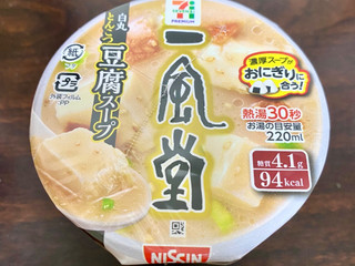 「セブンプレミアム 一風堂 白丸とんこつ豆腐スープ カップ29g」のクチコミ画像 by ぱぴぴさん