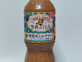 「サントリー クラフトボス 世界のTEA 香港式ミルクティー ペット600ml」のクチコミ画像 by minoesさん