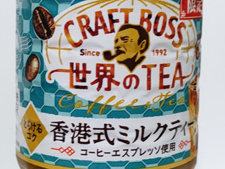 「サントリー クラフトボス 世界のTEA 香港式ミルクティー ペット600ml」のクチコミ画像 by minoesさん