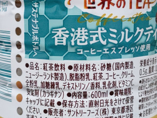 「サントリー クラフトボス 世界のTEA 香港式ミルクティー ペット600ml」のクチコミ画像 by minoesさん