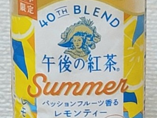「KIRIN 午後の紅茶 40TH BLEND パッションフルーツ香るレモンティー ペット500ml」のクチコミ画像 by ニャンタさん
