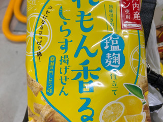 「ぼんち れもん香る しらす揚げせん 瀬戸内レモン味 袋17g×4」のクチコミ画像 by アポロちゃんさん