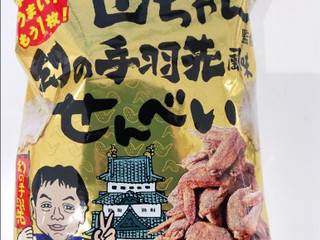「かとう製菓 世界の山ちゃん監修 幻の手羽先風味せんべい 80g」のクチコミ画像 by nekokurumiさん