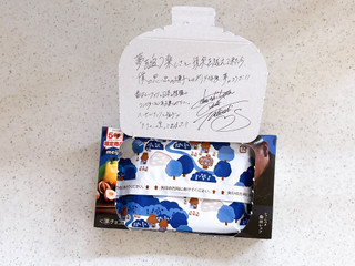 明治 たけのこの里×シェ・シバタ 柚子香るヘーゼルプラリネ（明治