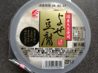 「丸文 よせ豆腐 200g」のクチコミ画像 by ぎんなんさん