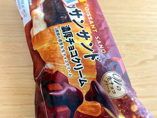 「フジパン クロワッサンサンド 濃厚チョコクリーム 袋1個」のクチコミ画像 by yuhmamaさん