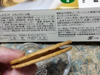 「無印良品 プレッツェルサンド レモンクリーム味 箱2枚×6」のクチコミ画像 by おうちーママさん