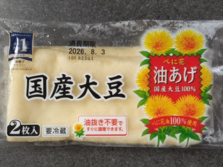 「ケーエスフーズ 国産大豆べに花油あげ 袋2枚」のクチコミ画像 by ぎんなんさん
