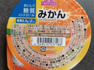 「イオン トップバリュ おいしく糖質コントロール みかんゼリー 153g」のクチコミ画像 by ぎんなんさん