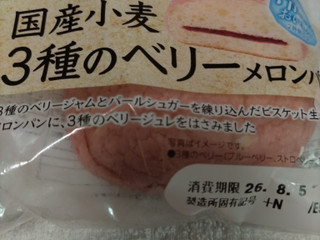 「Pasco 国産小麦 3種のベリーメロンパン 袋1個」のクチコミ画像 by くくみやさん