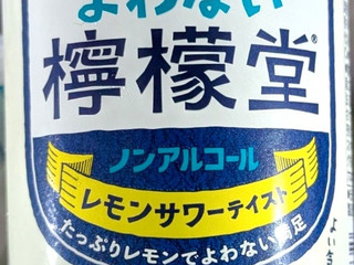 「コカ・コーラ よわない檸檬堂 缶350ml」のクチコミ画像 by Anchu.さん