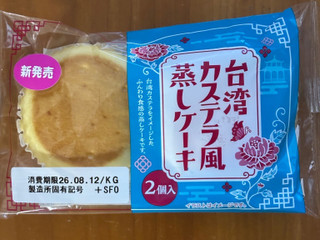 「コスモス デリシャスベーカリー 台湾カステラ風蒸しケーキ 袋2個」のクチコミ画像 by BLACKLALAさん