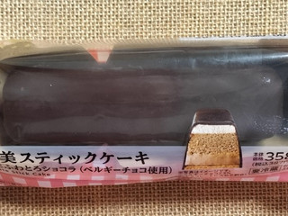 「ローソン Uchi Cafe’ ご褒美スティックケーキ パリっとふわとろショコラ ベルギーチョコ使用」のクチコミ画像 by ゆるりむさん