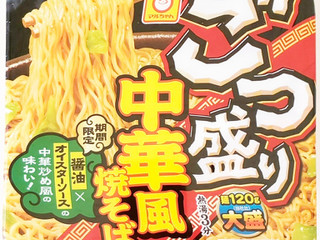 マルちゃん ごつ盛り 中華風焼そば（東洋水産）クチコミ2件・評価5.5/7