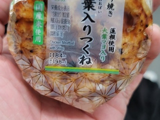 「ニューデイズ 大葉入りつくねおにぎり」のクチコミ画像 by タケダさん