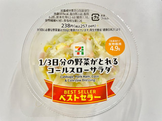 「セブン-イレブン 1／3日分の野菜がとれるコールスローサラダ」のクチコミ画像 by やにゃさん