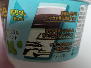 「森永 Variche チョコ＆ミント カップ110ml」のクチコミ画像 by まこぴーさん