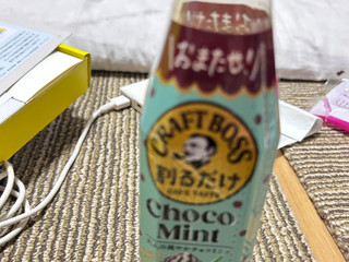 「サントリーフーズ クラフトボス割るだけChoco Mint」のクチコミ画像 by アポロちゃんさん