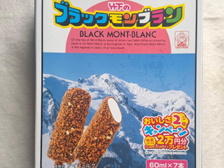 「竹下製菓 ブラックモンブラン 箱60ml×7」のクチコミ画像 by む チ ャさん
