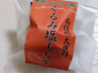 「秋葉路 くるみ塩もなか」のクチコミ画像 by おいしいものさん