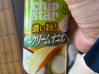 YBC チップスターS 濃い旨！サワークリームオニオン味（ヤマザキ