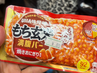 「UHA味覚糖 もち玄米 満腹バー 焼きおにぎり風味 55g」のクチコミ画像 by gologoloさん