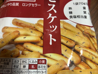 「三菱食品 生活志向 ごまビスケット 70g」のクチコミ画像 by クィールさん