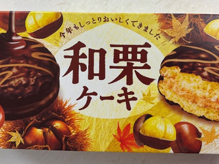「森永製菓 和栗ケーキ 箱6個」のクチコミ画像 by SANAさん
