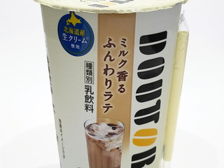 ドトールコーヒー ドトール ミルク香るふんわりラテ（ドトールコーヒー