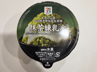 「セブン＆アイ セブンプレミアム 抹茶練乳氷 カップ140ml」のクチコミ画像 by もすちゃんまんさん