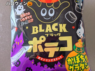 「東ハト BLACKポテコ かぼちゃグラタン」のクチコミ画像 by もぐかれんさん