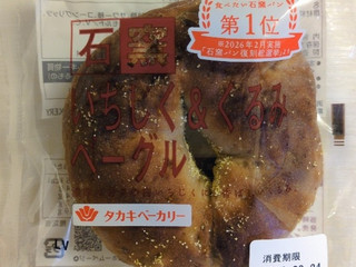 「タカキベーカリー 石窯いちじく＆くるみベーグル」のクチコミ画像 by おいしいものさん