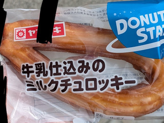 「ヤマザキ ドーナツステーション 牛乳仕込みの ミルクチュロッキー 袋1個」のクチコミ画像 by ぶらっくさんだーさん