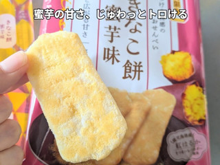 岩塚製菓 粉みちる きなこ餅 蜜芋味（岩塚製菓）クチコミ1件・評価5.5