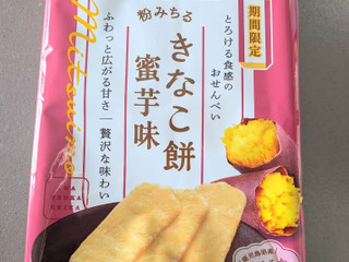 岩塚製菓 粉みちる きなこ餅 蜜芋味（岩塚製菓）クチコミ1件・評価5.5