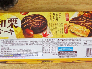 「森永製菓 和栗ケーキ 箱6個」のクチコミ画像 by 7GのOPさん
