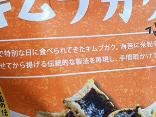「ニコニコのり キムブガクチーズ味 袋40g」のクチコミ画像 by きなこだいふくさん