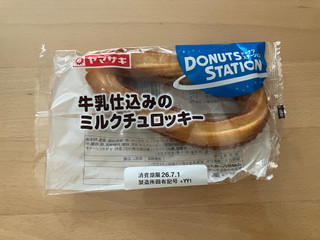 「ヤマザキ ドーナツステーション 牛乳仕込みの ミルクチュロッキー 袋1個」のクチコミ画像 by こつめかわうそさん